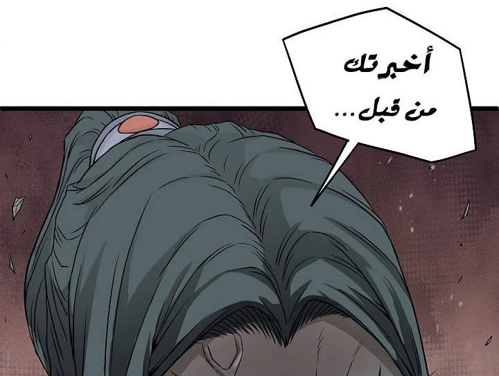 صفحة 233 — Murim Login الفصل 63