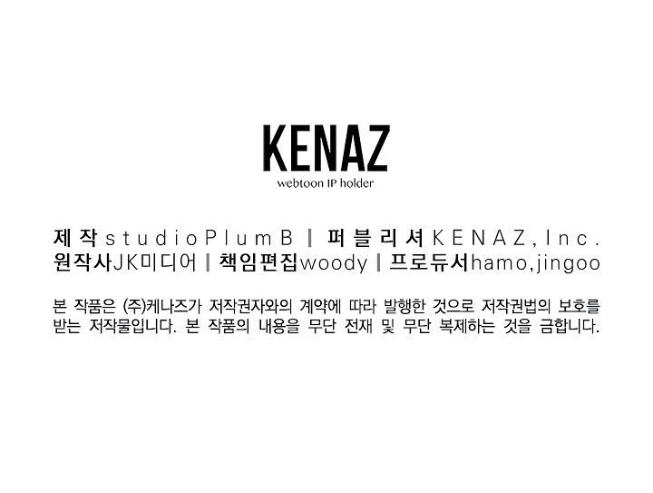 صفحة 237 — Murim Login الفصل 63