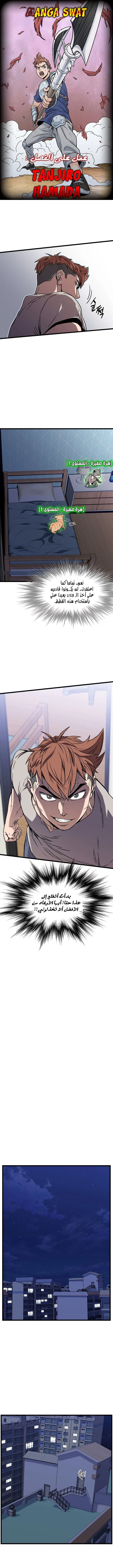 صفحة 1 — Murim Login الفصل 74