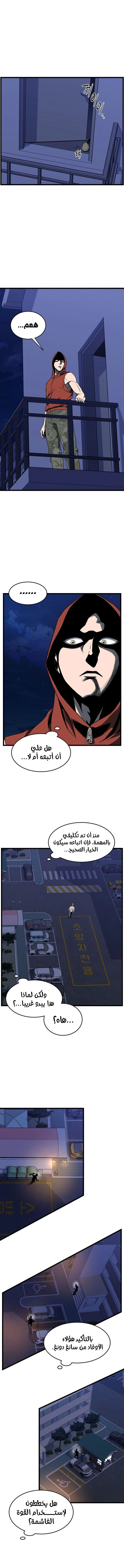 صفحة 2 — Murim Login الفصل 74