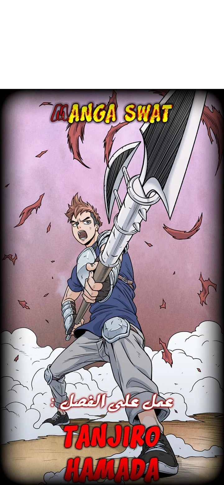 صفحة 15 — Murim Login الفصل 74