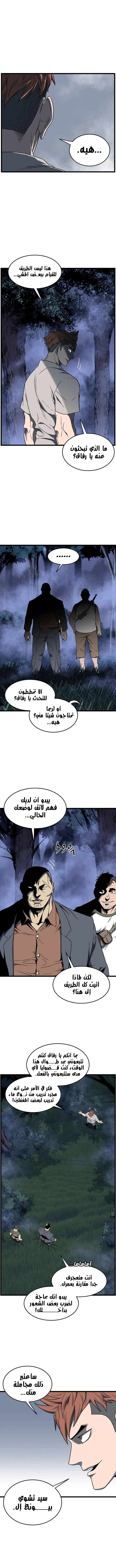 صفحة 5 — Murim Login الفصل 74