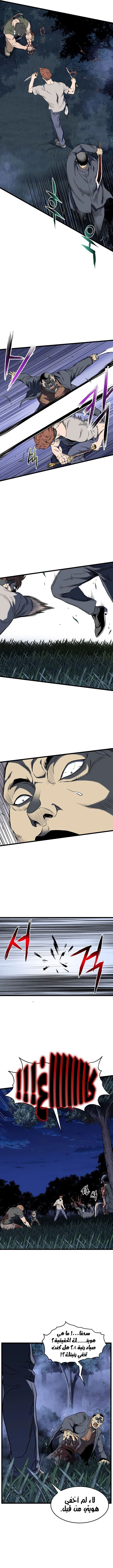 صفحة 11 — Murim Login الفصل 74