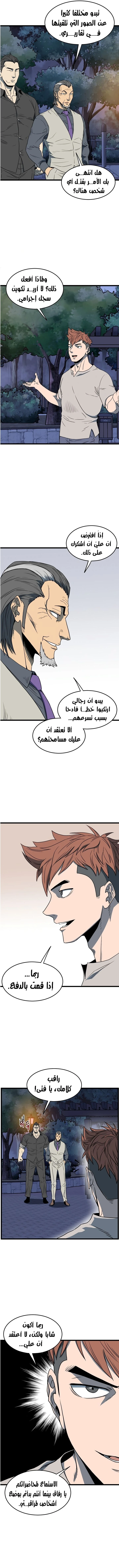 صفحة 2 — Murim Login الفصل 75