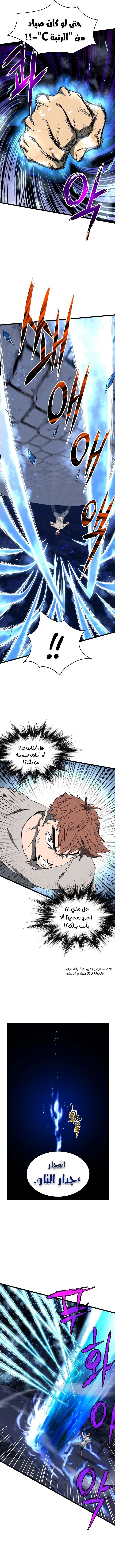 صفحة 5 — Murim Login الفصل 75