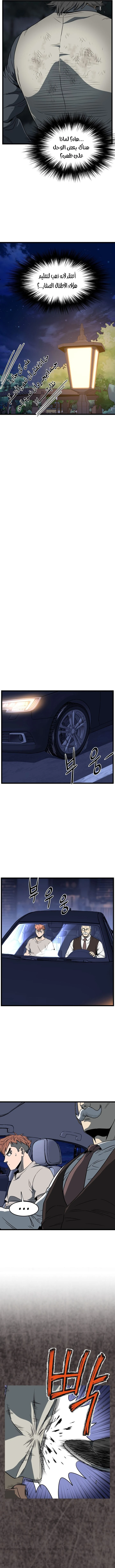 صفحة 11 — Murim Login الفصل 75