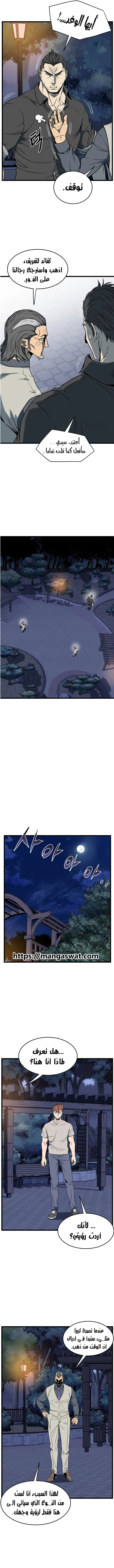 صفحة 3 — Murim Login الفصل 75