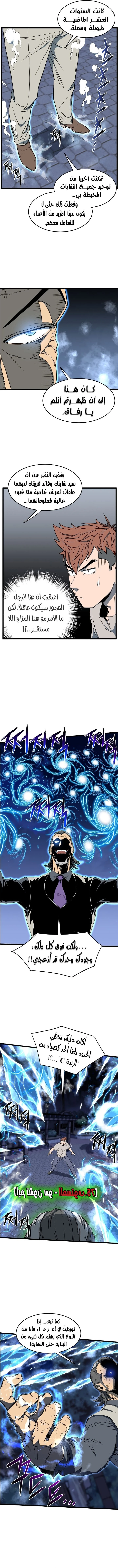 صفحة 4 — Murim Login الفصل 75