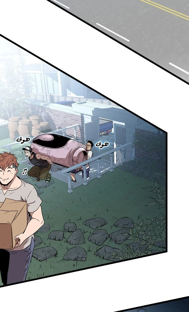 صفحة 42 — Murim Login الفصل 76