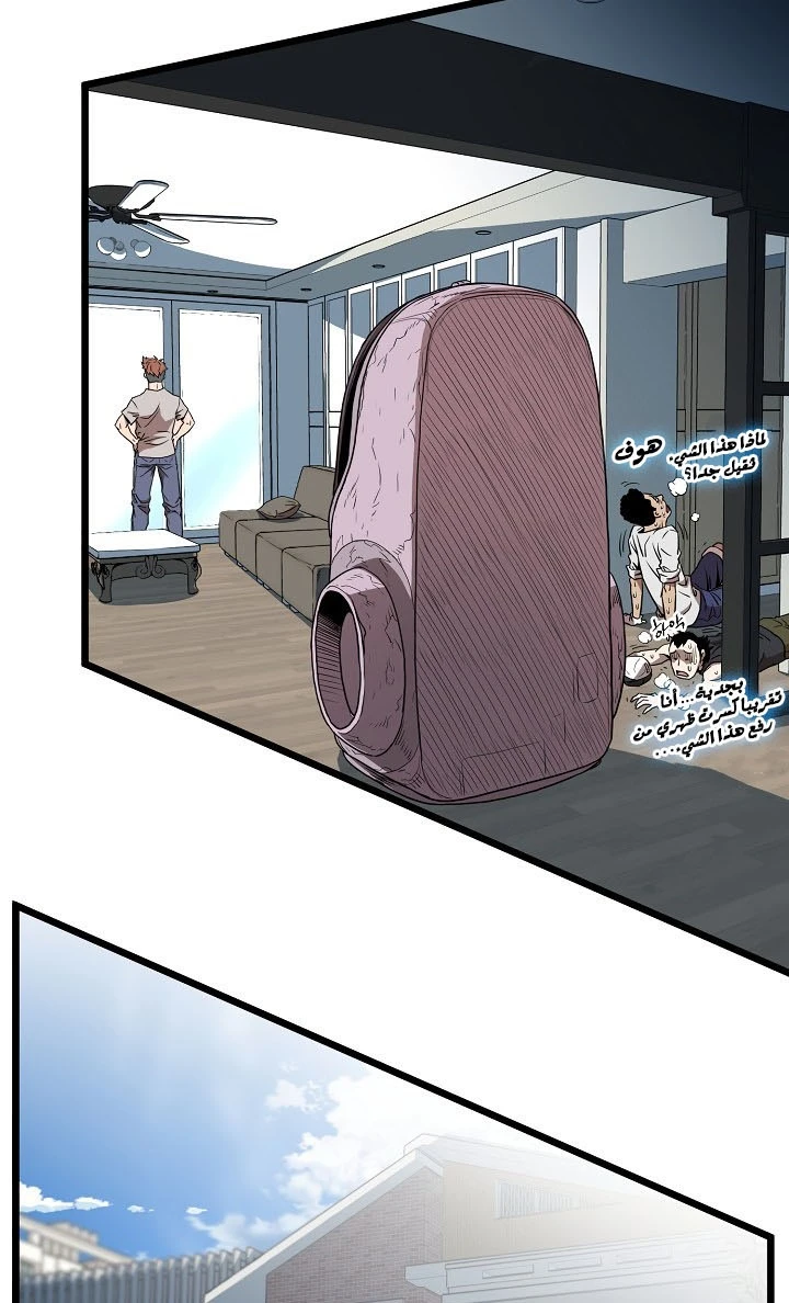 صفحة 43 — Murim Login الفصل 76