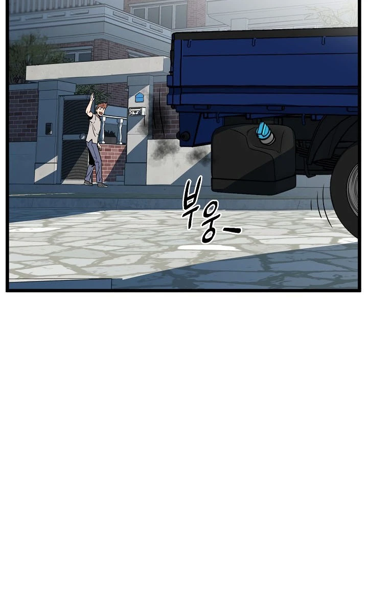 صفحة 44 — Murim Login الفصل 76