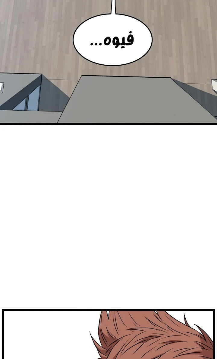 صفحة 47 — Murim Login الفصل 76