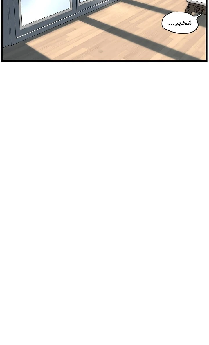 صفحة 51 — Murim Login الفصل 76