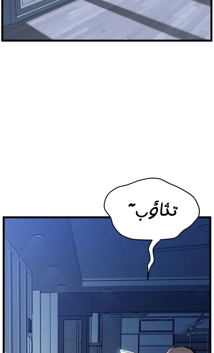 صفحة 53 — Murim Login الفصل 76