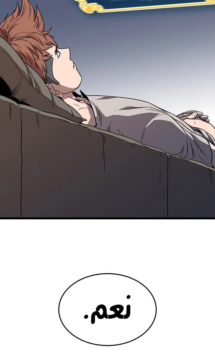 صفحة 57 — Murim Login الفصل 76
