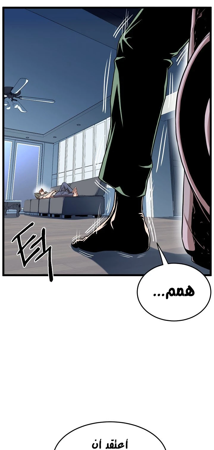 صفحة 61 — Murim Login الفصل 76