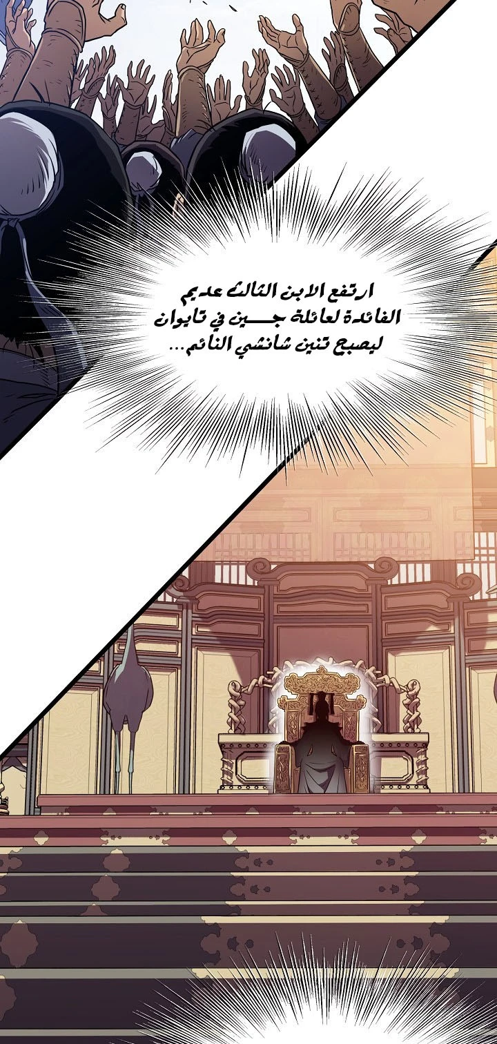 صفحة 76 — Murim Login الفصل 76