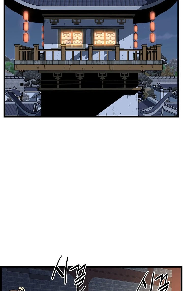 صفحة 84 — Murim Login الفصل 76