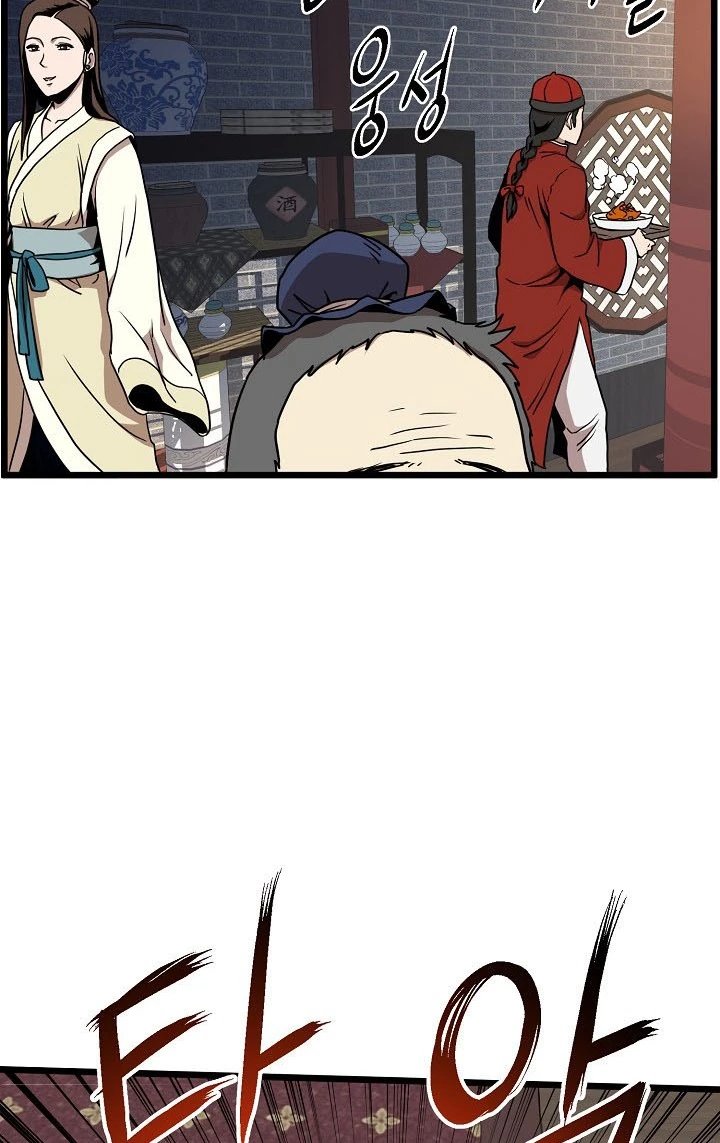 صفحة 85 — Murim Login الفصل 76