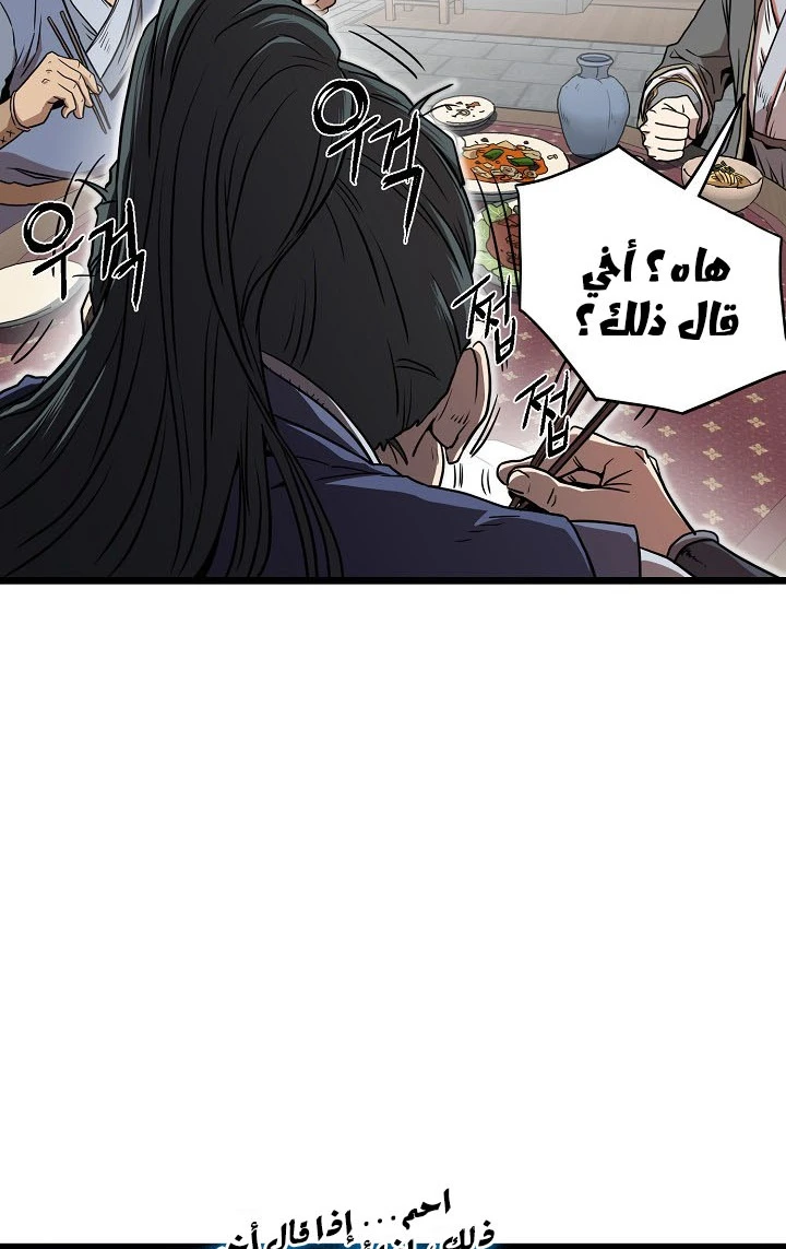 صفحة 89 — Murim Login الفصل 76