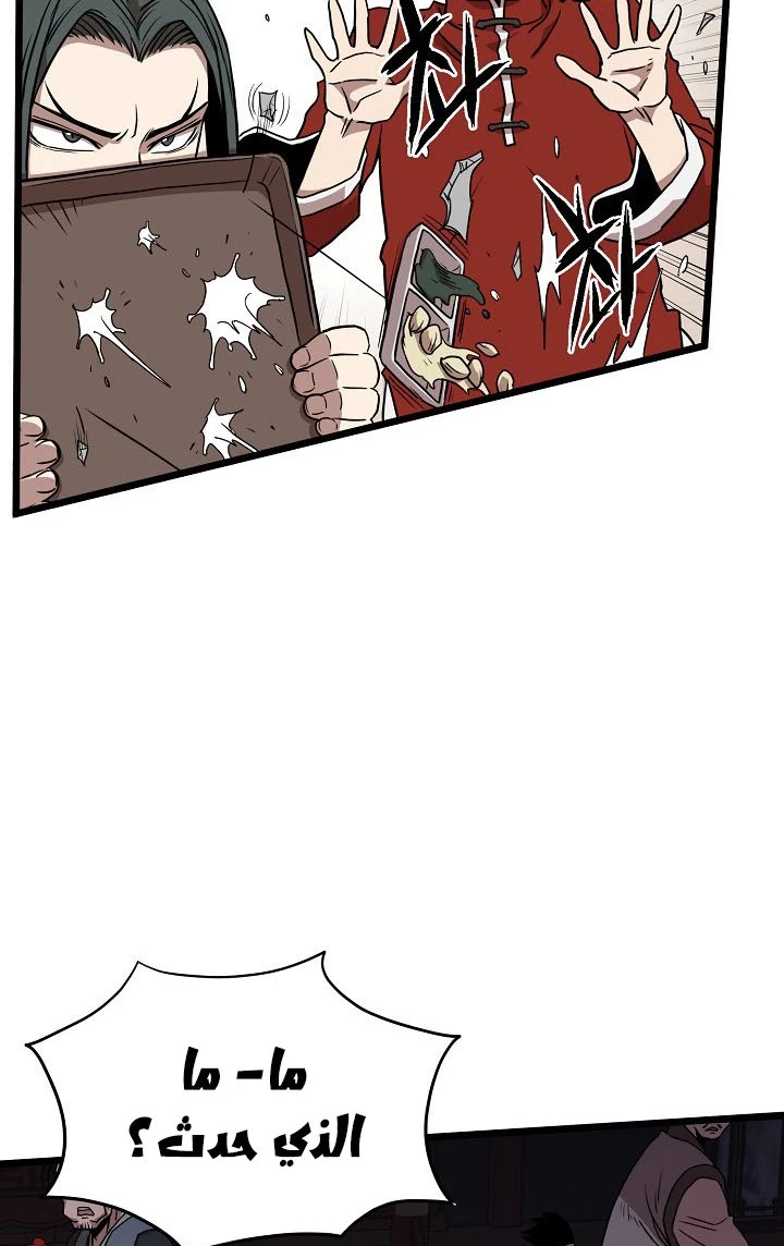 صفحة 95 — Murim Login الفصل 76
