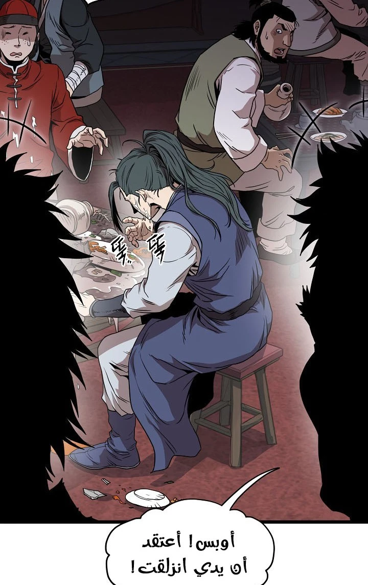 صفحة 96 — Murim Login الفصل 76