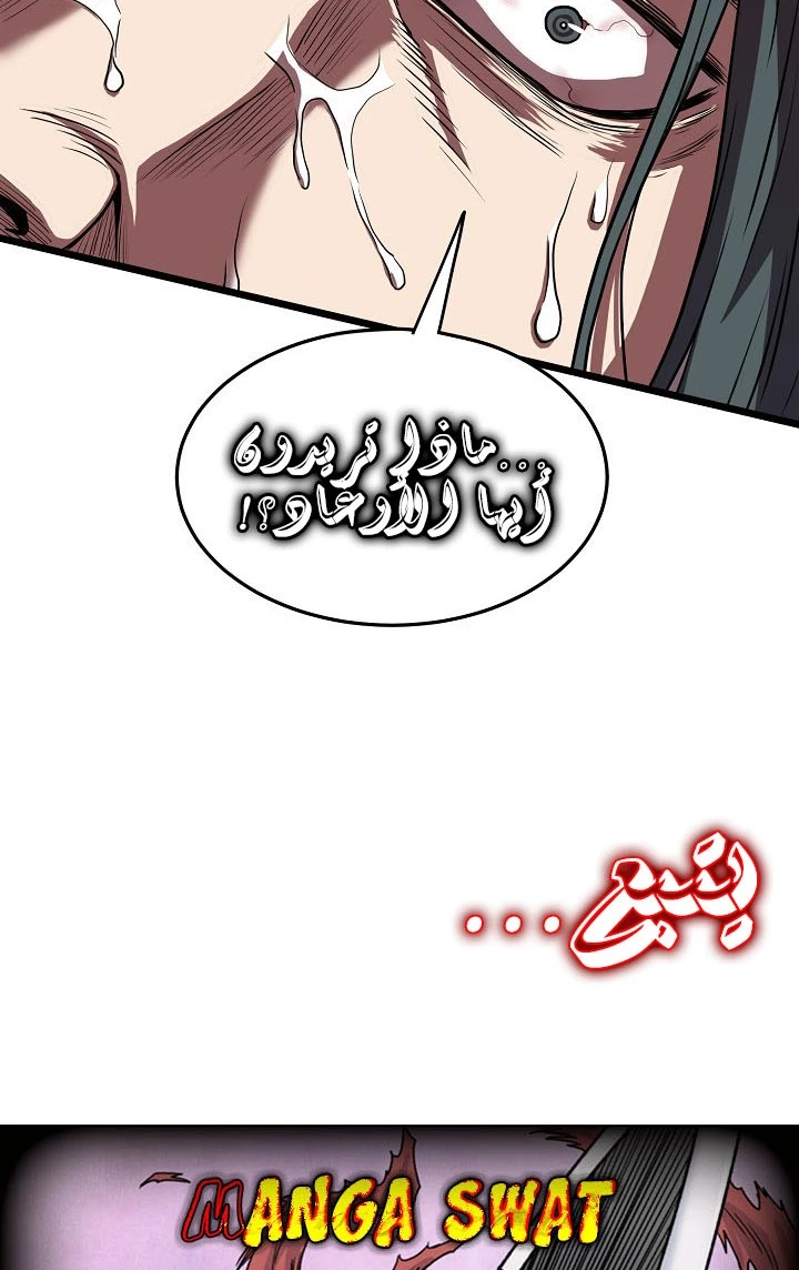 صفحة 99 — Murim Login الفصل 76