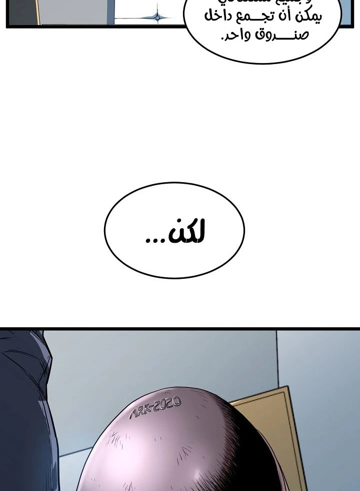 صفحة 7 — Murim Login الفصل 76