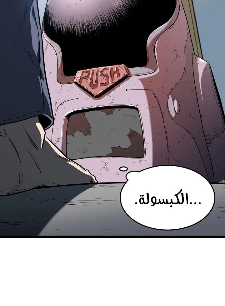 صفحة 8 — Murim Login الفصل 76