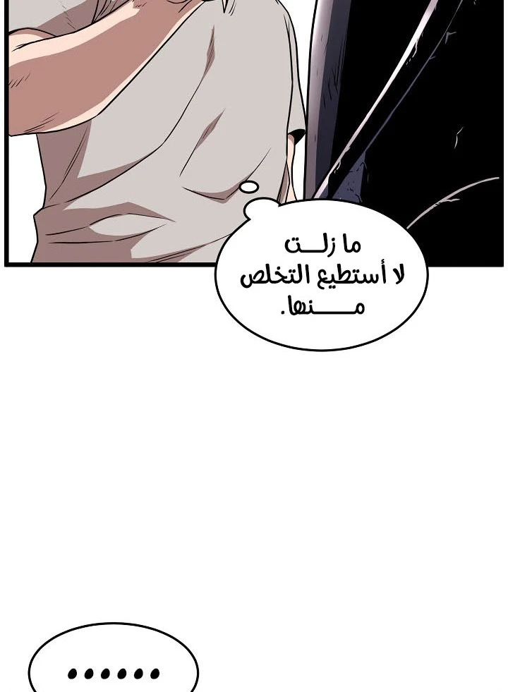 صفحة 10 — Murim Login الفصل 76