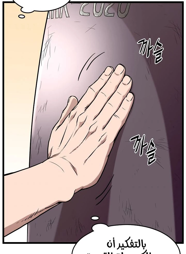 صفحة 11 — Murim Login الفصل 76