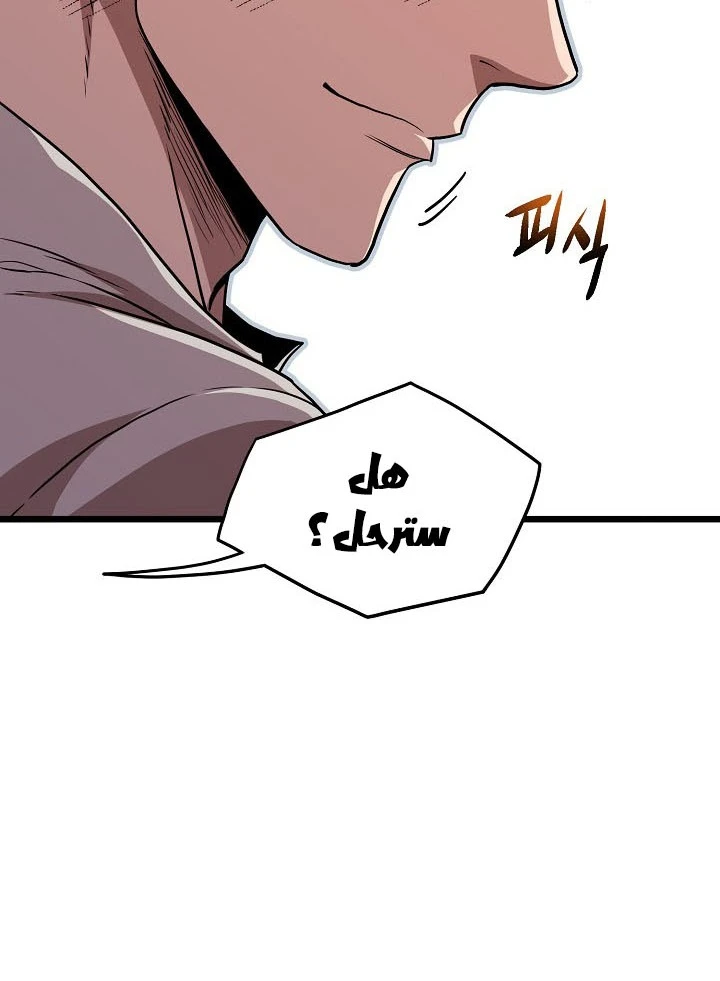 صفحة 14 — Murim Login الفصل 76