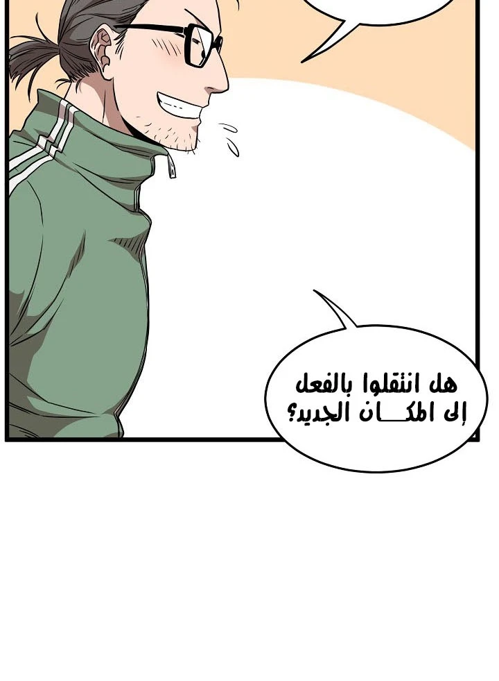 صفحة 17 — Murim Login الفصل 76