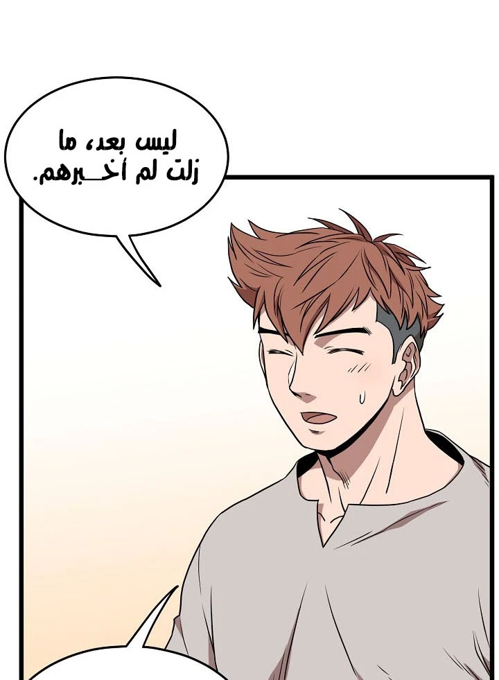 صفحة 18 — Murim Login الفصل 76