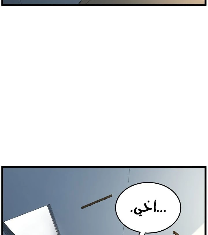 صفحة 24 — Murim Login الفصل 76