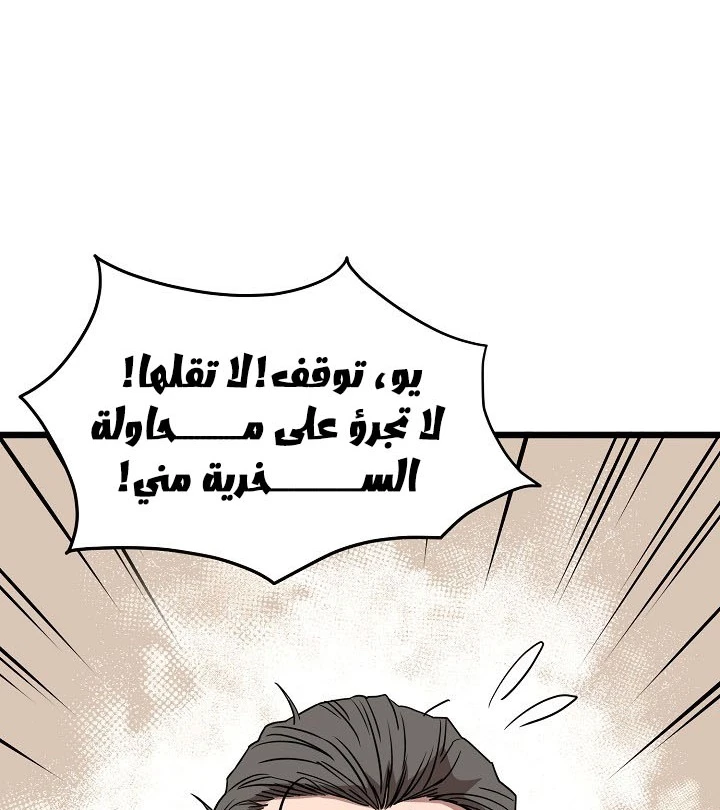 صفحة 26 — Murim Login الفصل 76