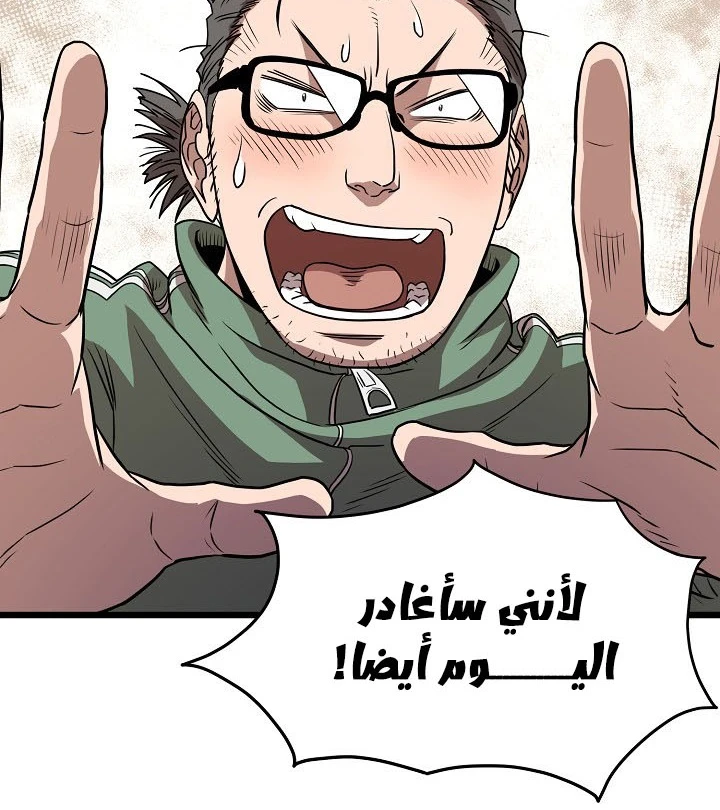 صفحة 27 — Murim Login الفصل 76