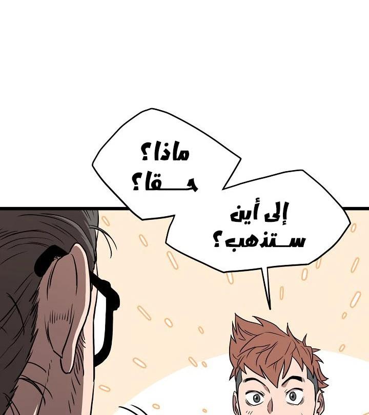 صفحة 28 — Murim Login الفصل 76