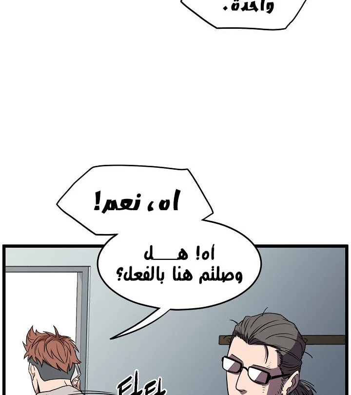 صفحة 32 — Murim Login الفصل 76