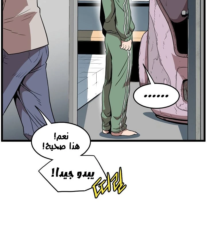 صفحة 35 — Murim Login الفصل 76