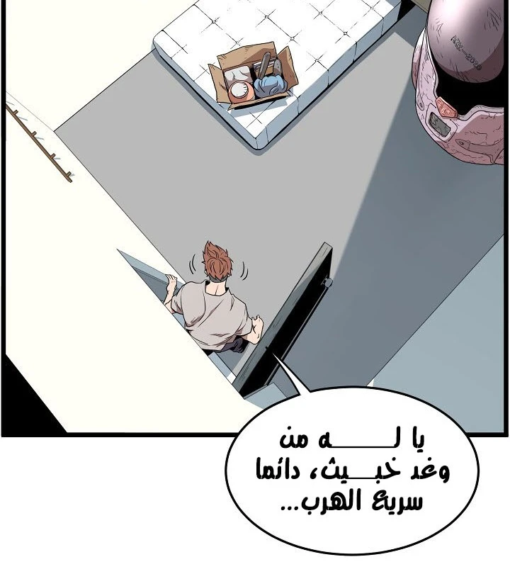 صفحة 39 — Murim Login الفصل 76