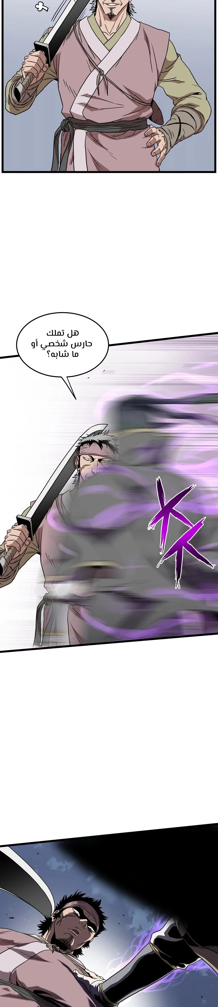 صفحة 10 — Murim Login الفصل 78