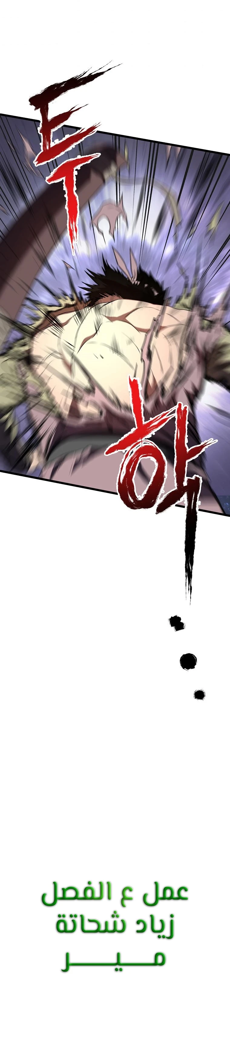 صفحة 12 — Murim Login الفصل 78