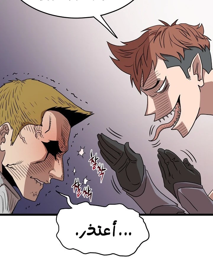 صفحة 40 — Murim Login الفصل 70