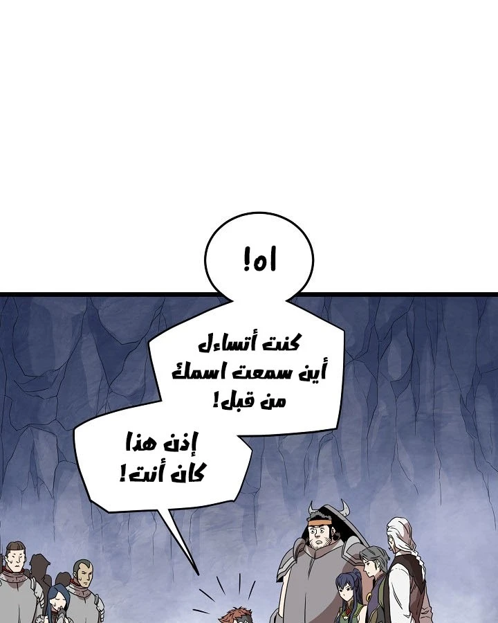 صفحة 41 — Murim Login الفصل 70