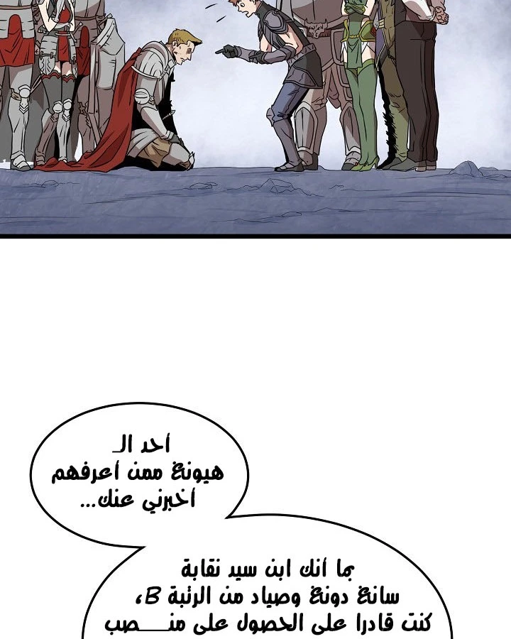 صفحة 42 — Murim Login الفصل 70