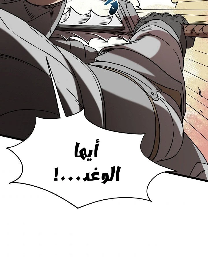 صفحة 47 — Murim Login الفصل 70