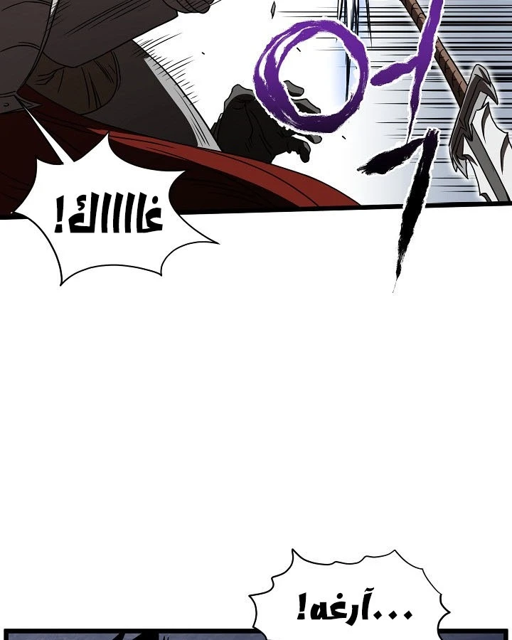 صفحة 49 — Murim Login الفصل 70