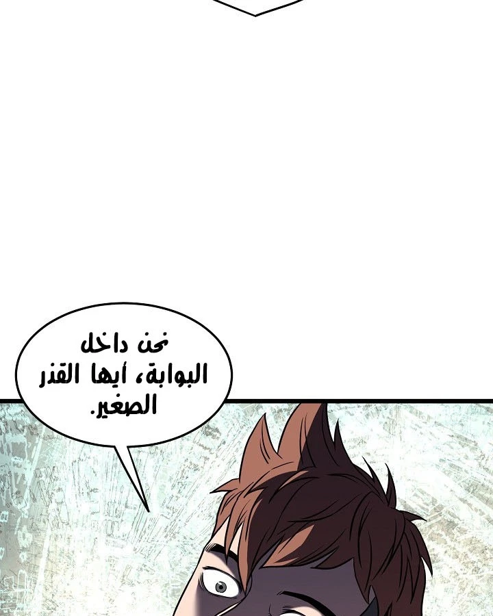 صفحة 51 — Murim Login الفصل 70