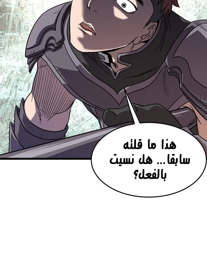 صفحة 52 — Murim Login الفصل 70